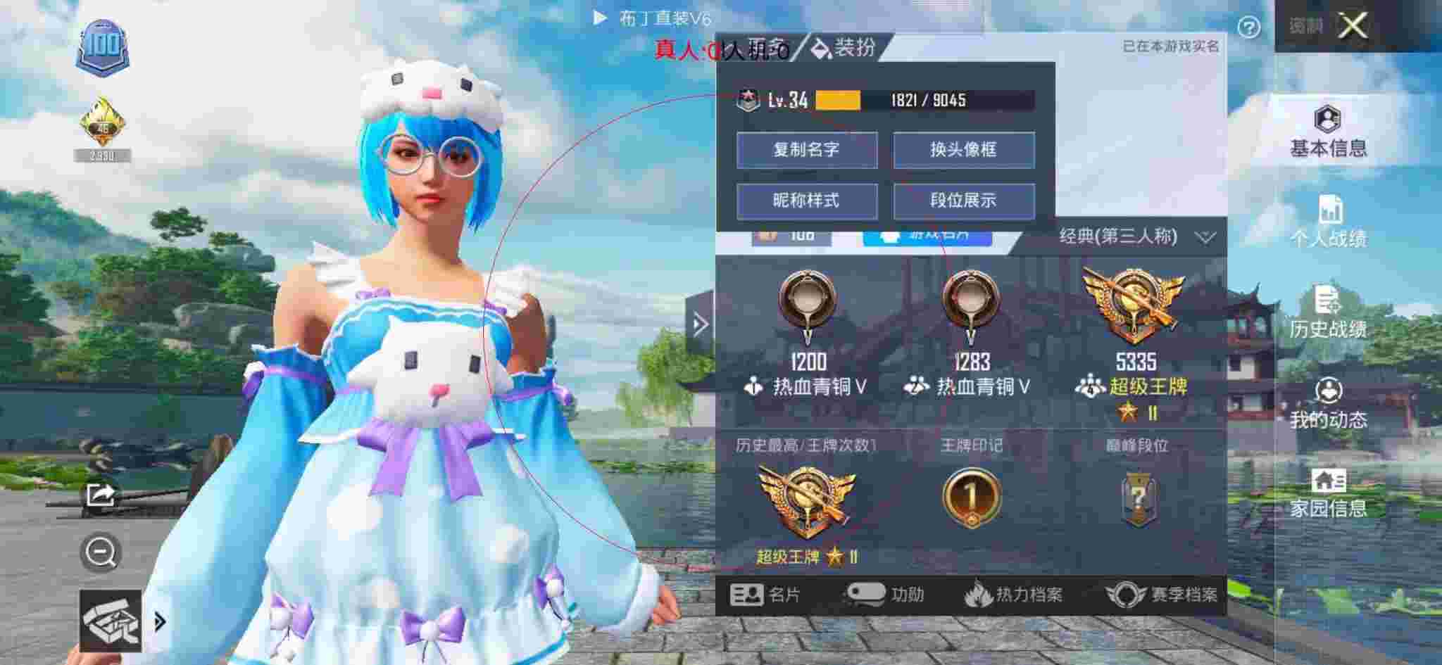 和平精英布丁直装透视 - 雷de嘎嘎和平精英解说外挂辅助预览图